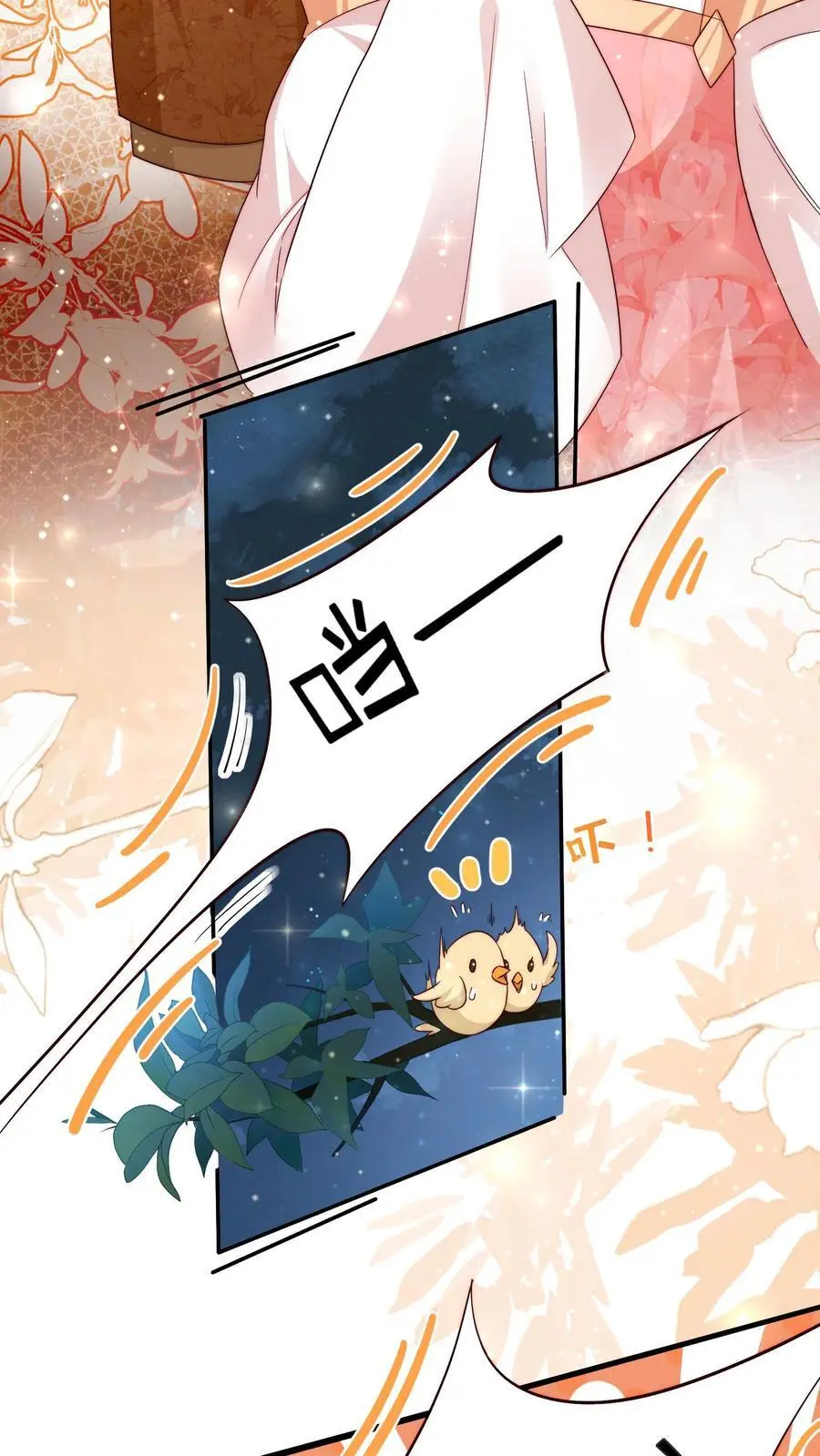 第110话 月清宗欠债不还，天打雷劈！ 第26页
