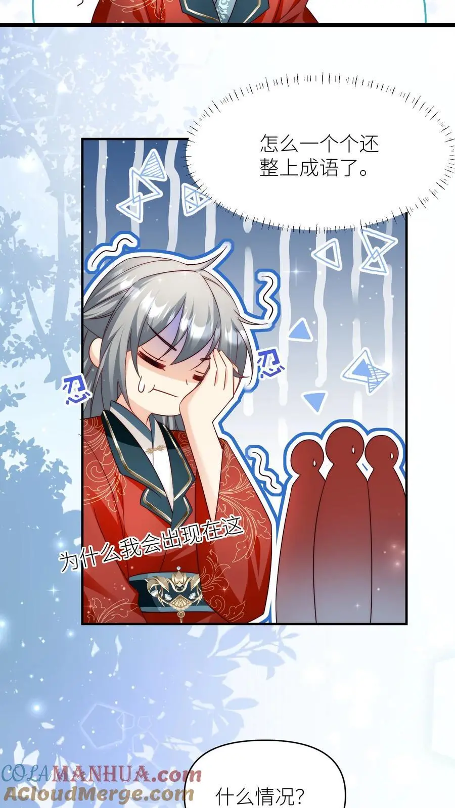 第110话 月清宗欠债不还，天打雷劈！ 第33页