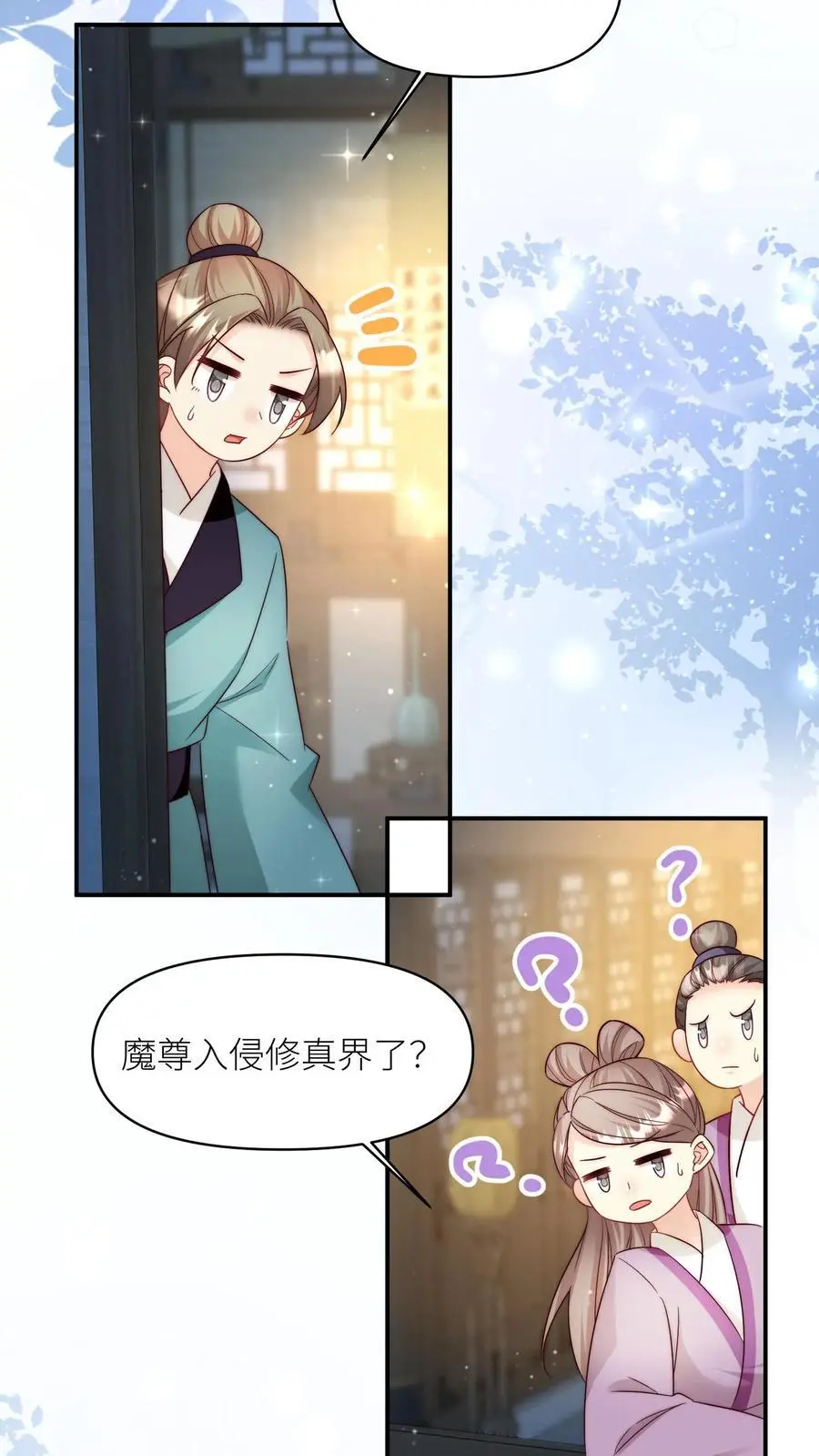 第110话 月清宗欠债不还，天打雷劈！ 第34页