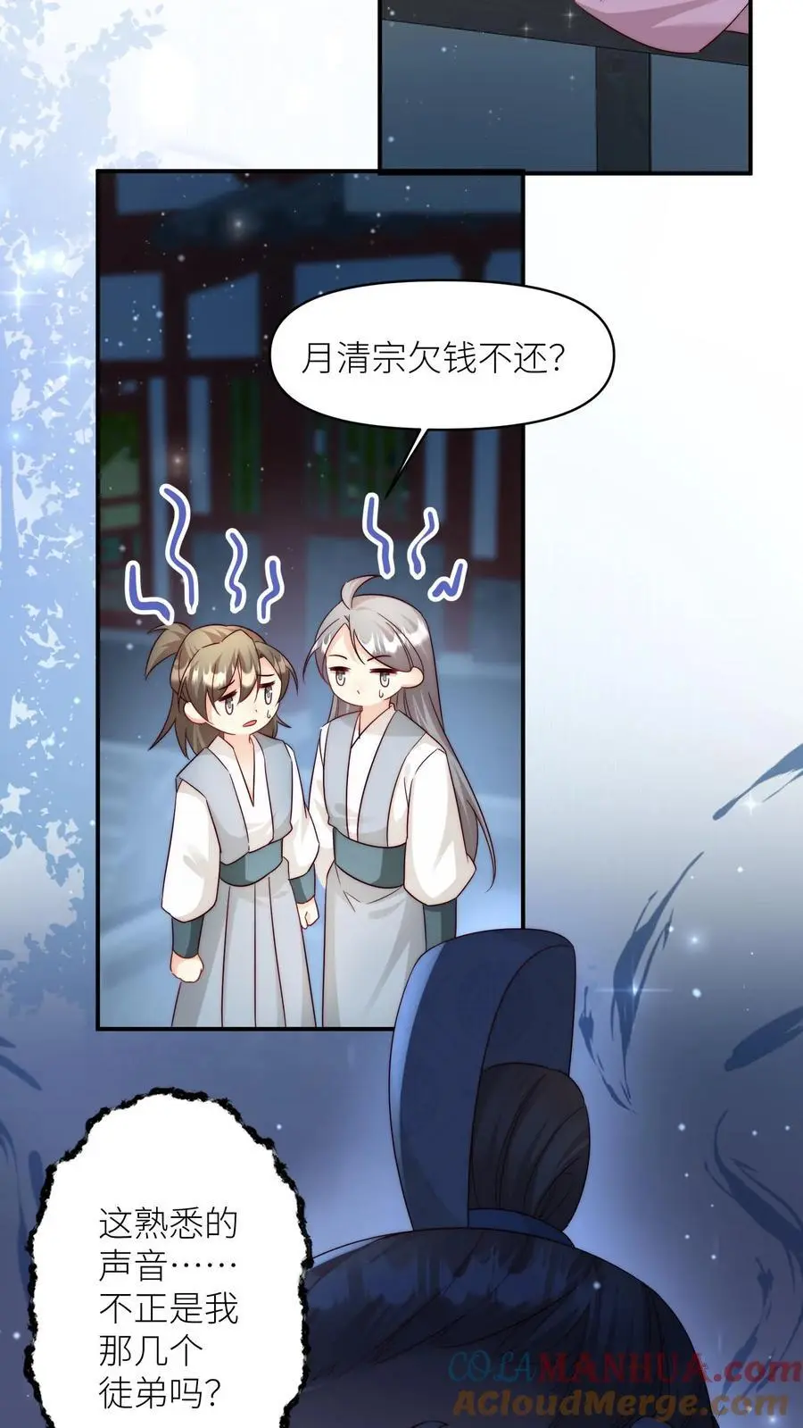 第110话 月清宗欠债不还，天打雷劈！ 第35页
