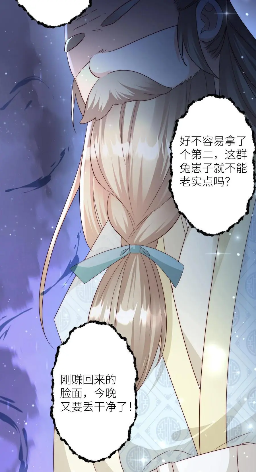 第110话 月清宗欠债不还，天打雷劈！ 第36页