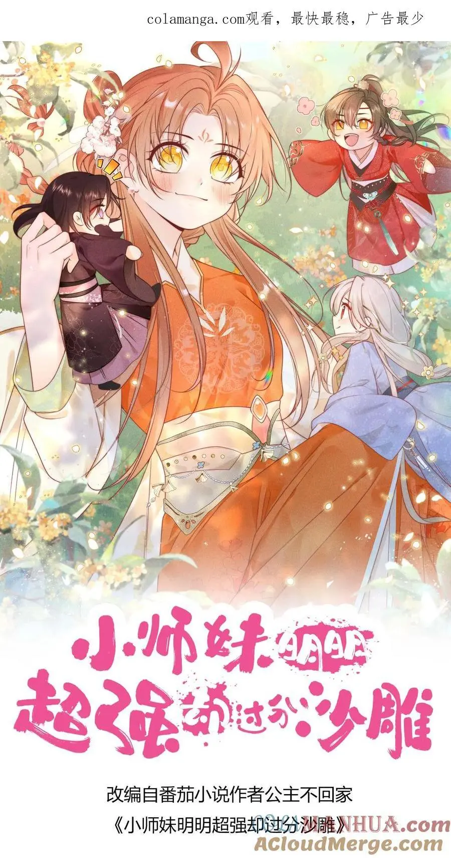 第109话 没钱就去找敌人要 第1页