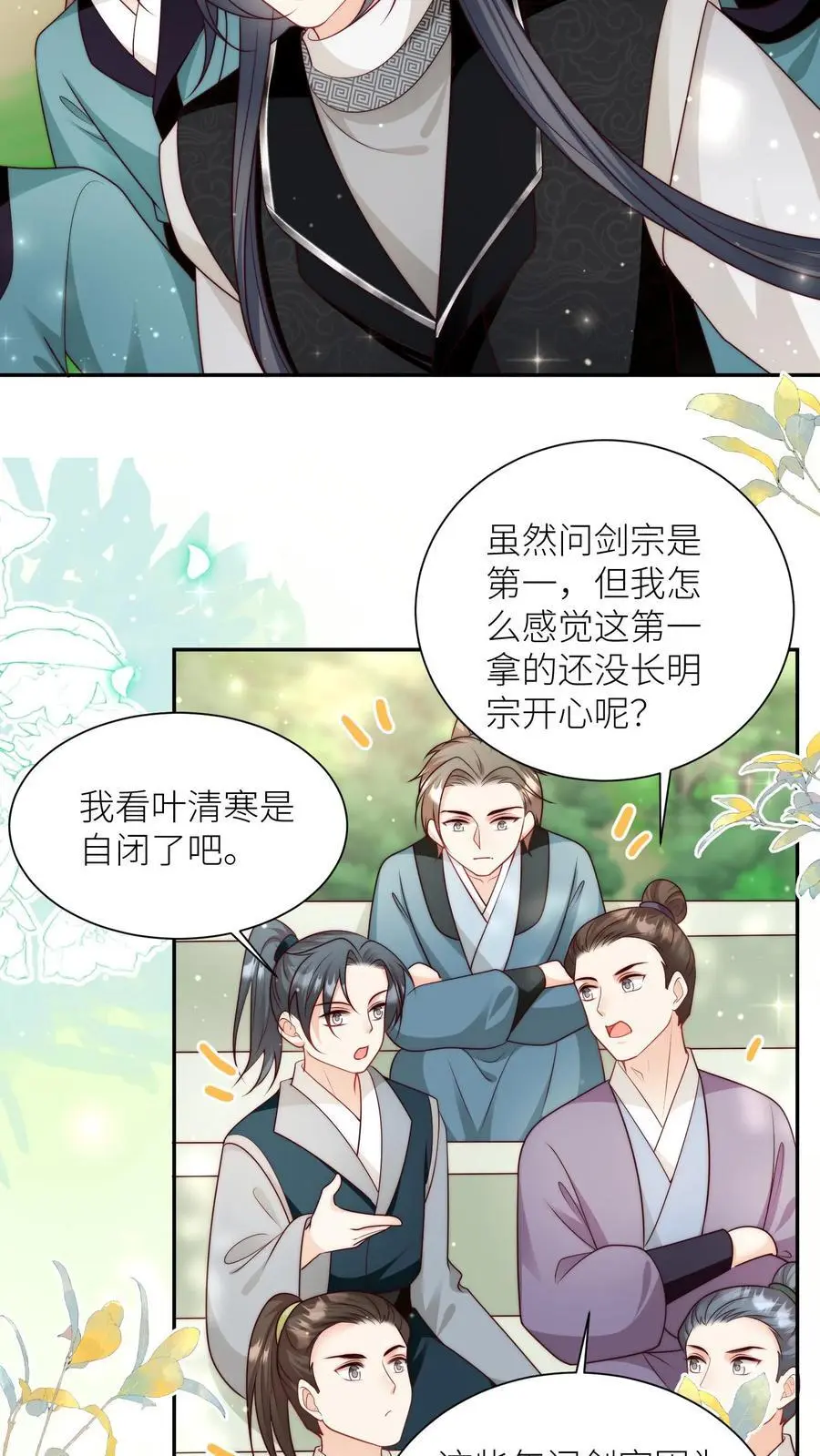 第109话 没钱就去找敌人要 第6页