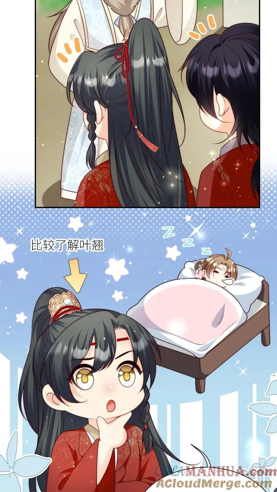 第109话 没钱就去找敌人要 第11页