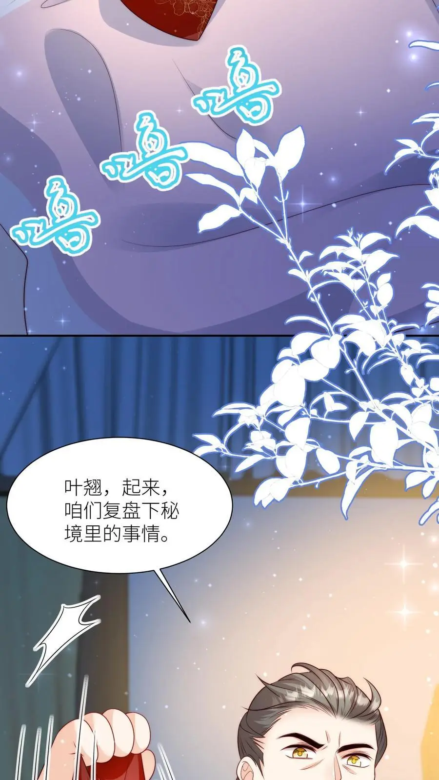 第109话 没钱就去找敌人要 第14页