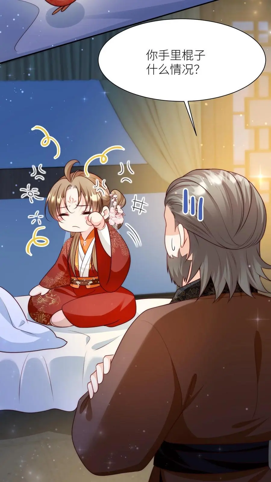 第109话 没钱就去找敌人要 第16页
