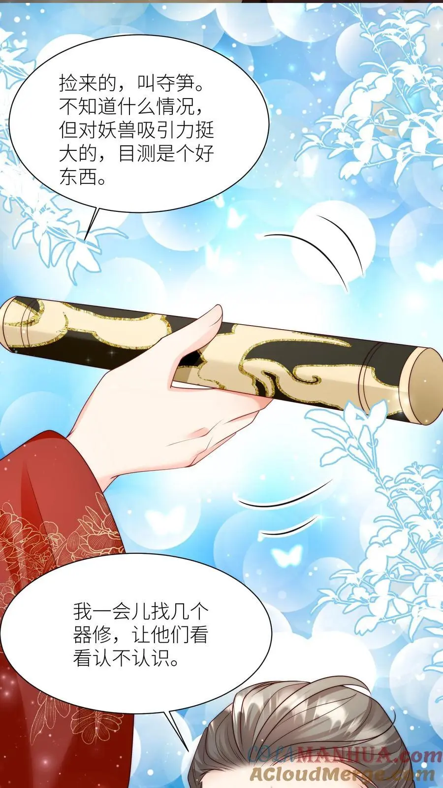 第109话 没钱就去找敌人要 第17页