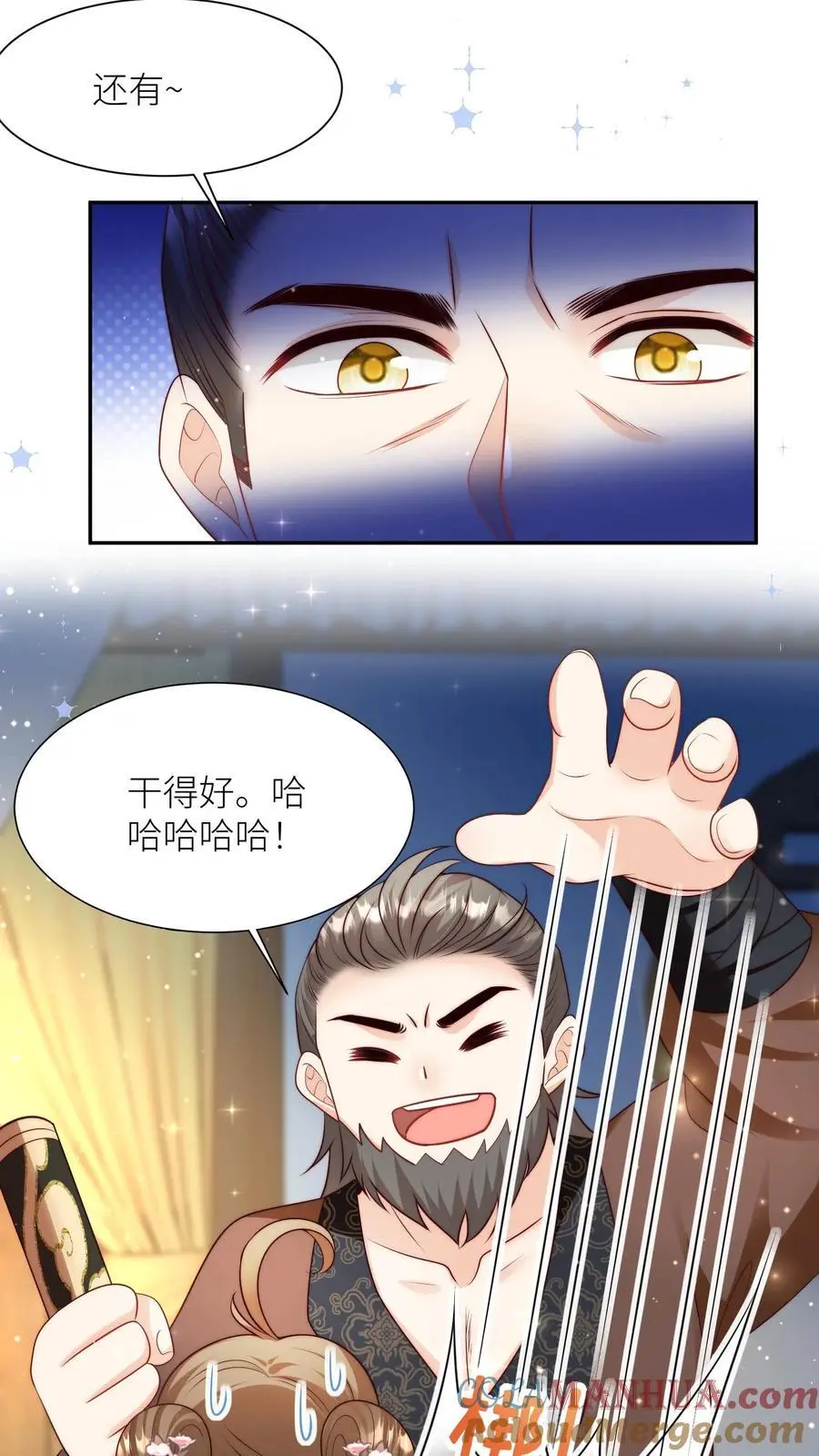 第109话 没钱就去找敌人要 第19页