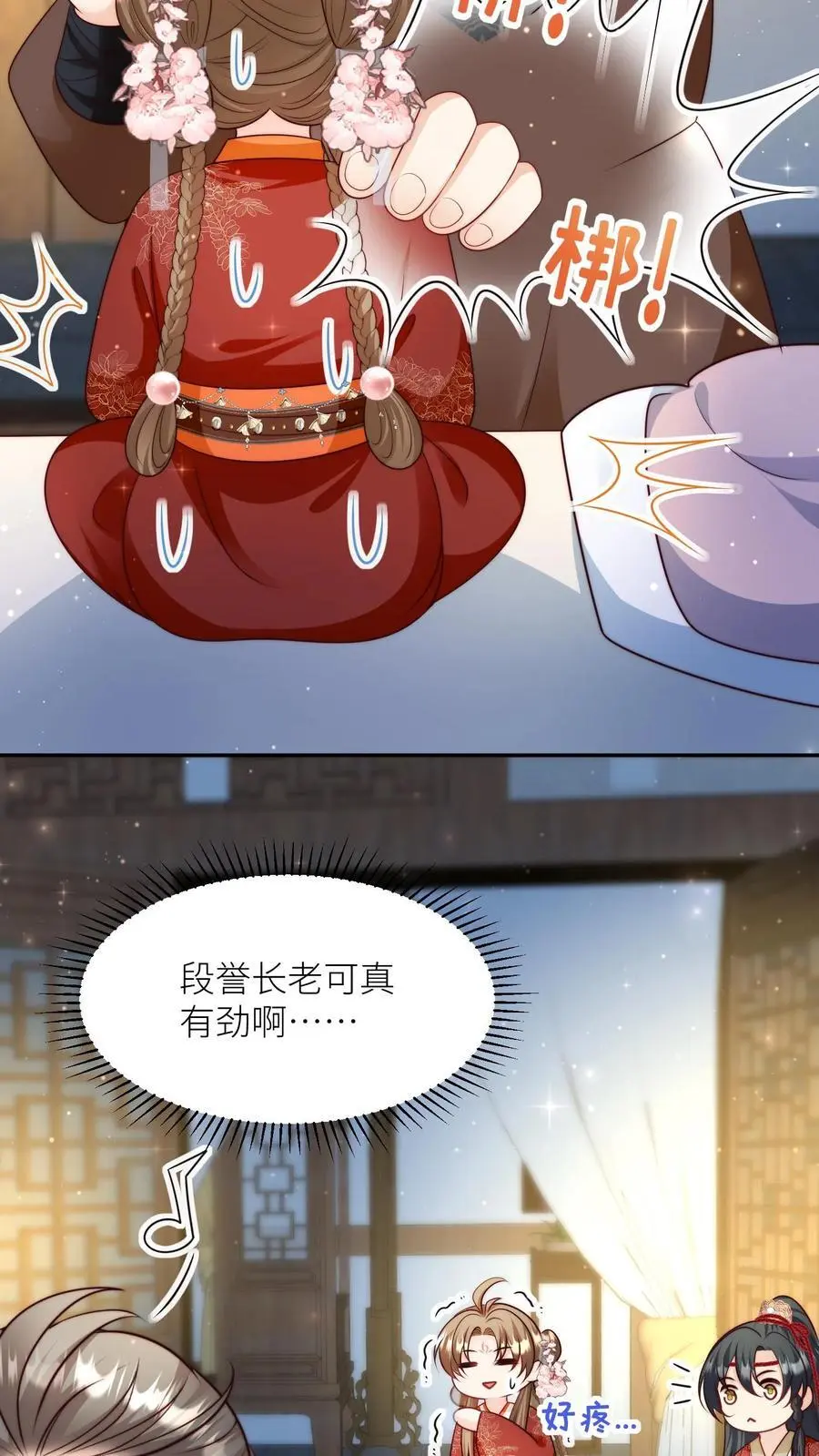第109话 没钱就去找敌人要 第20页