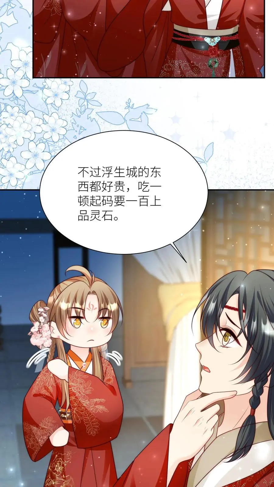 第109话 没钱就去找敌人要 第22页
