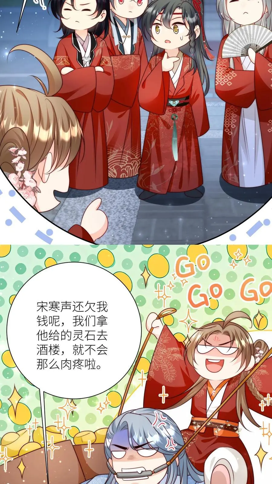 第109话 没钱就去找敌人要 第24页