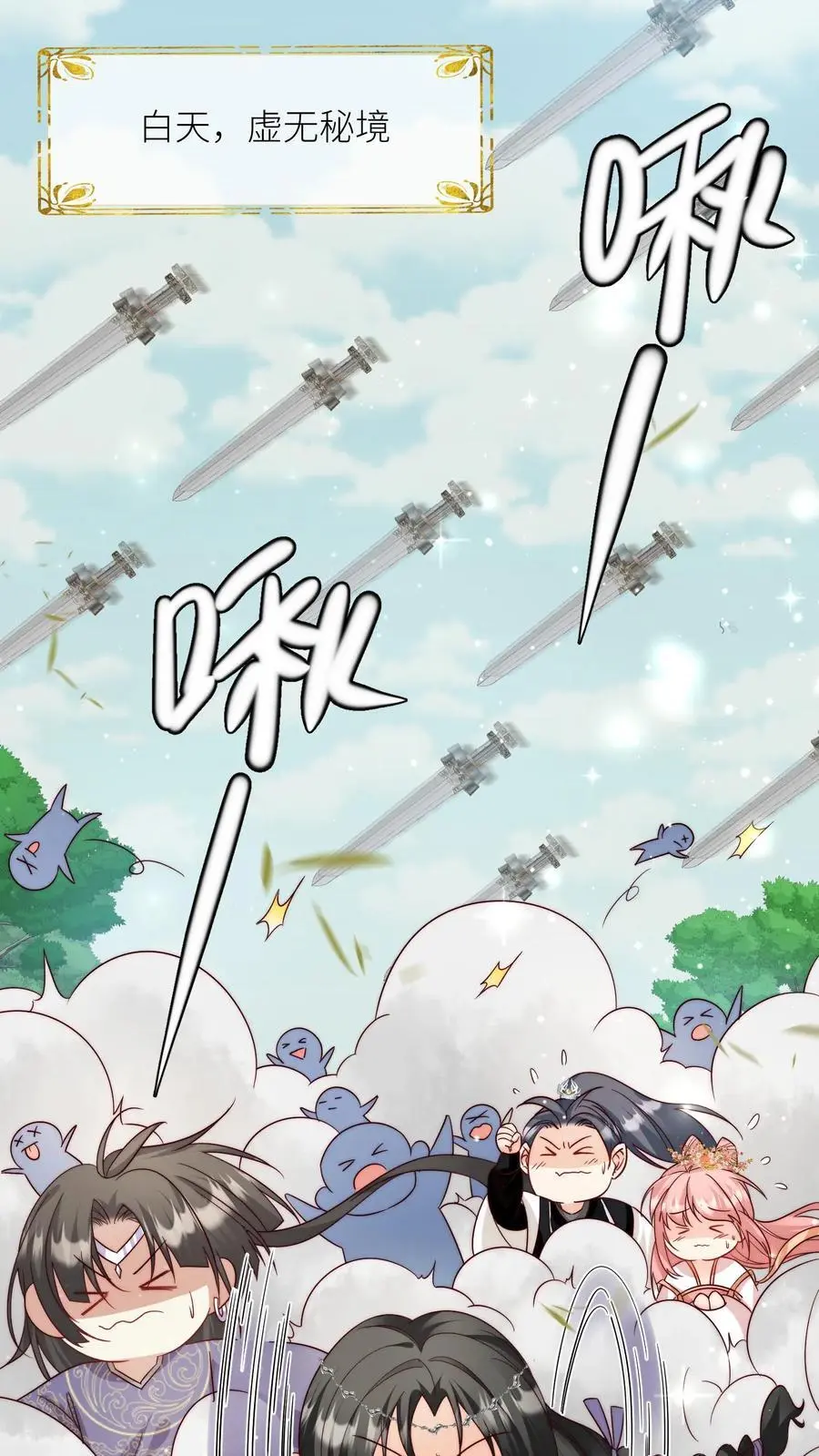 第108话 捡漏的感觉真的太爽了 第2页