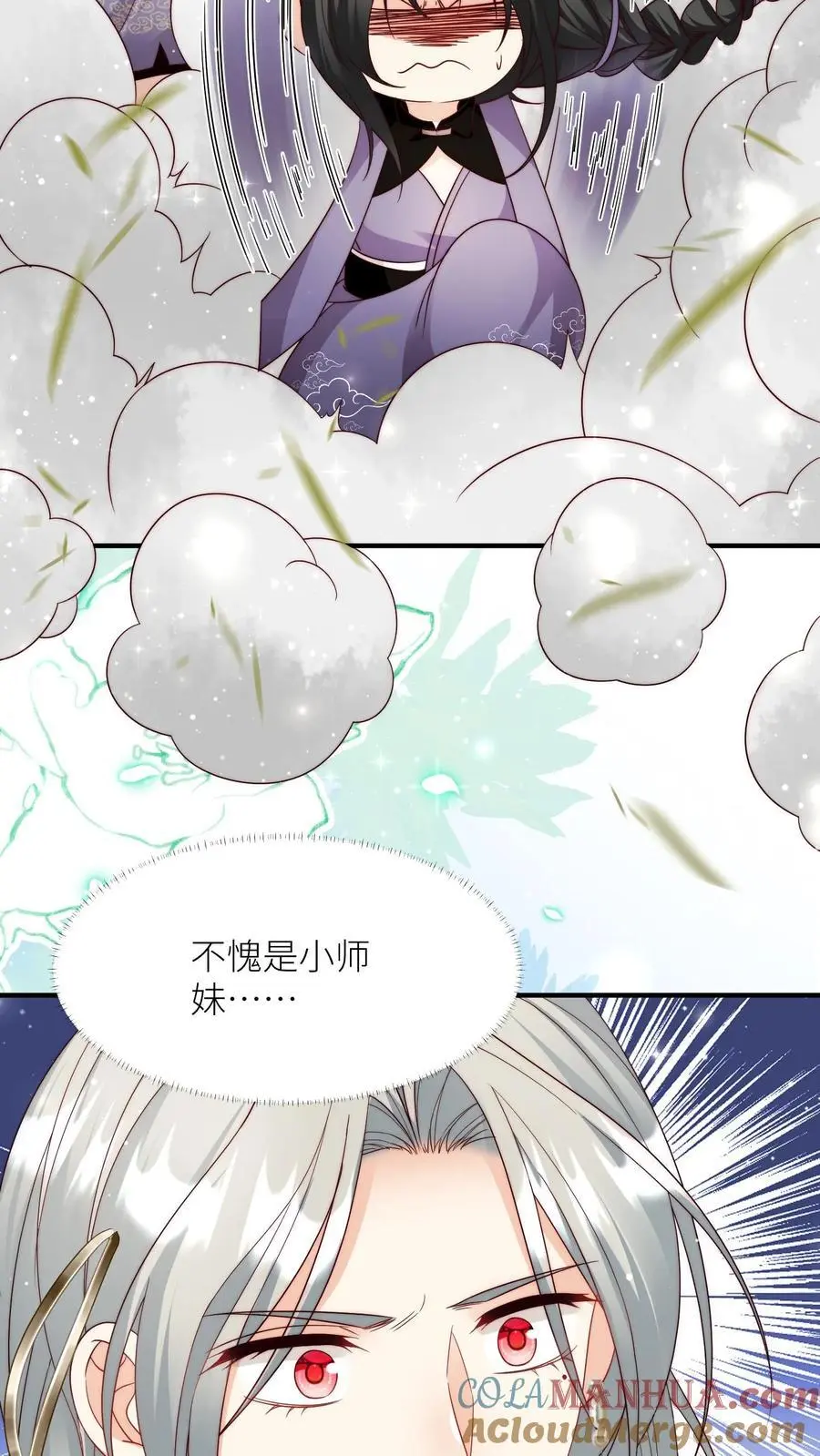 第108话 捡漏的感觉真的太爽了 第3页