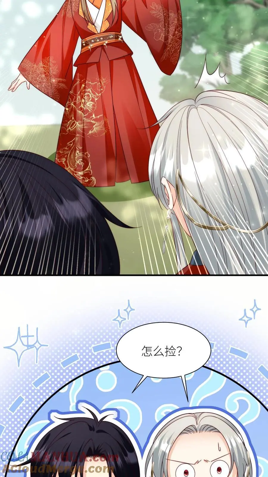 第108话 捡漏的感觉真的太爽了 第5页