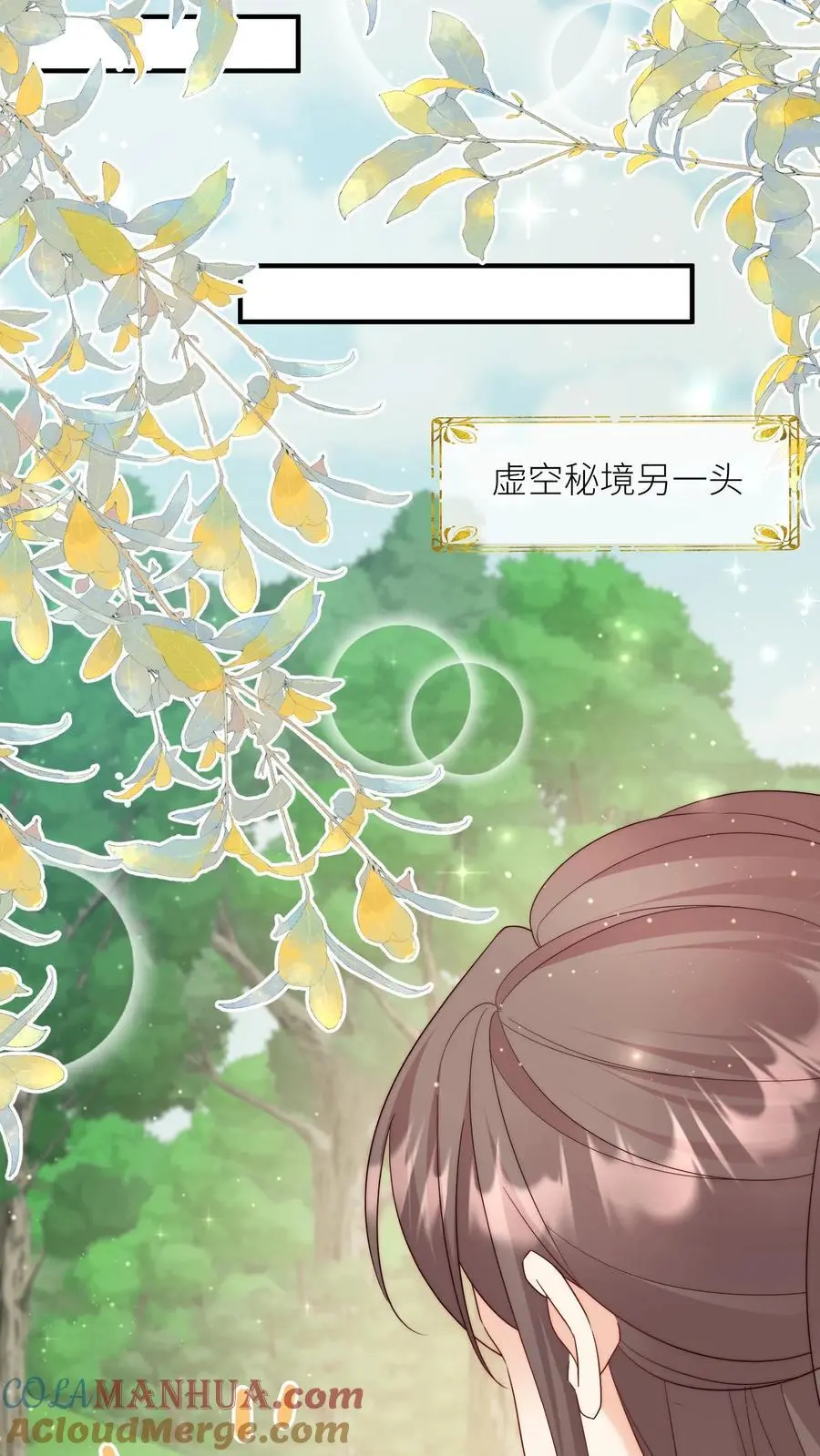 第108话 捡漏的感觉真的太爽了 第15页