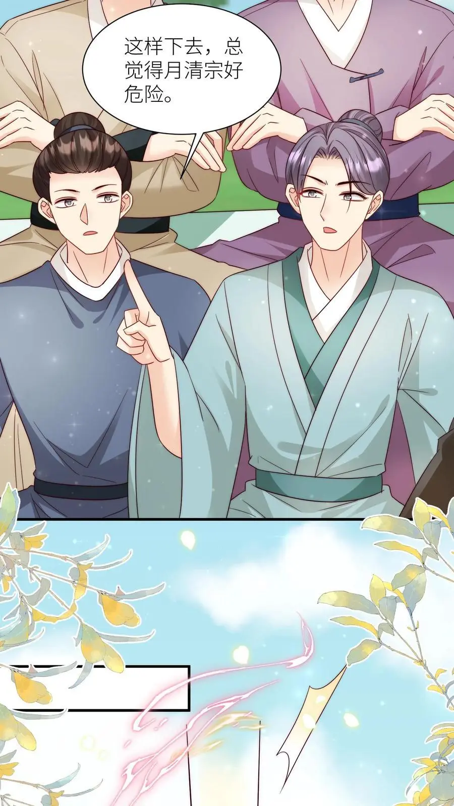 第108话 捡漏的感觉真的太爽了 第18页