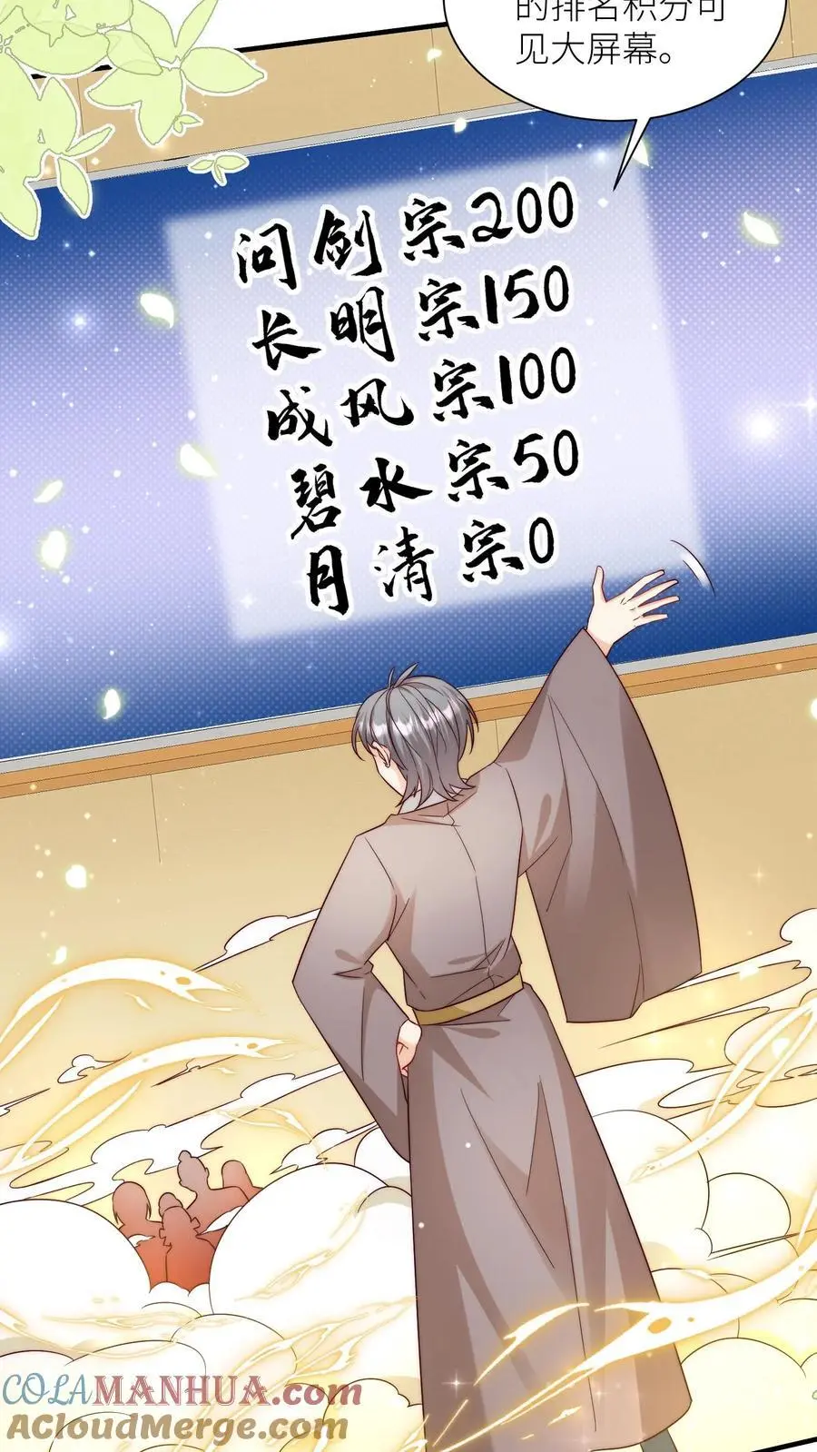第108话 捡漏的感觉真的太爽了 第21页