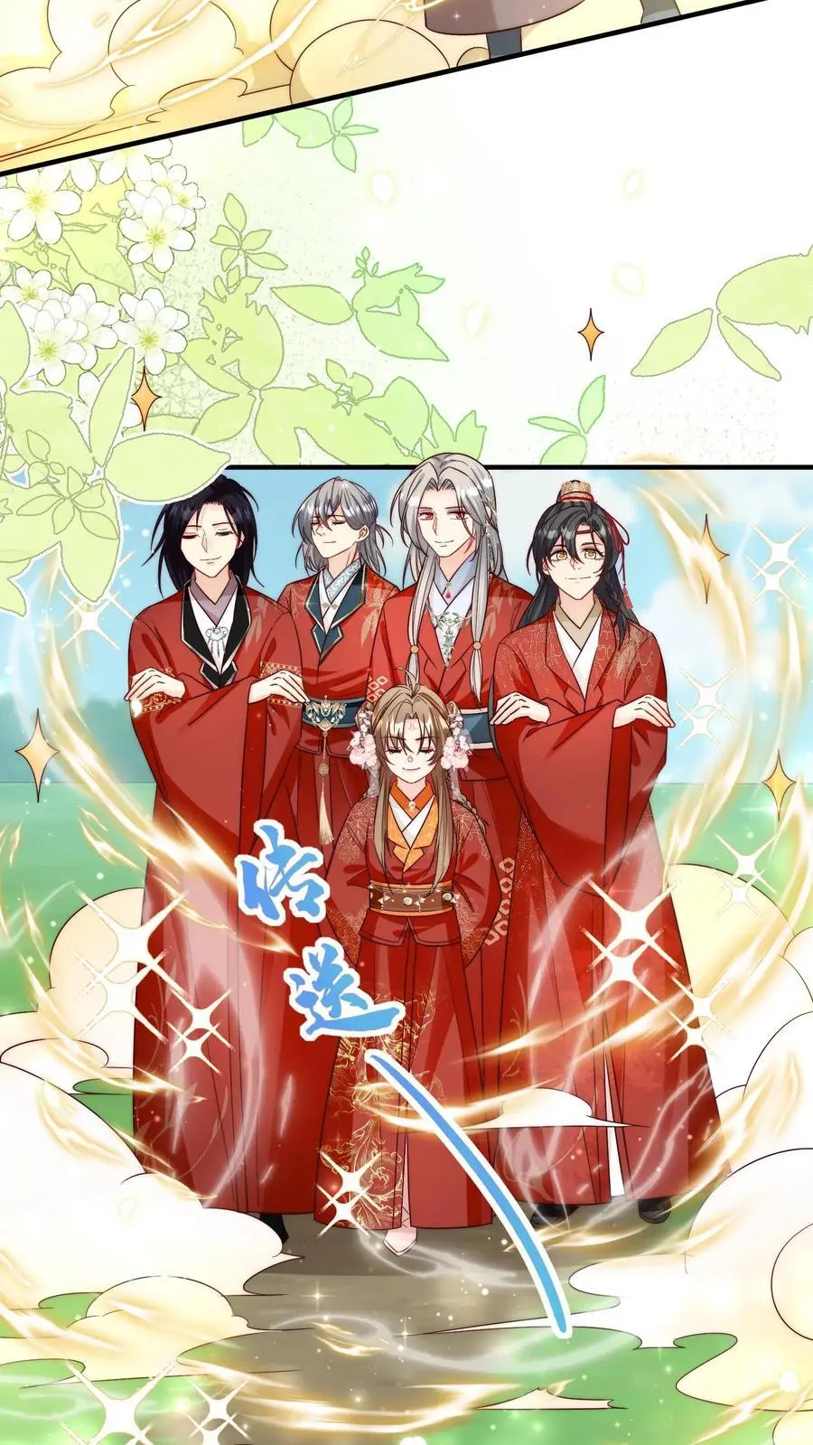 第108话 捡漏的感觉真的太爽了 第22页