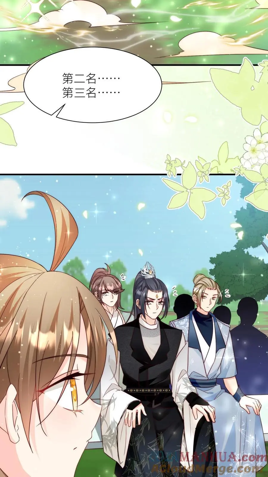 第108话 捡漏的感觉真的太爽了 第23页