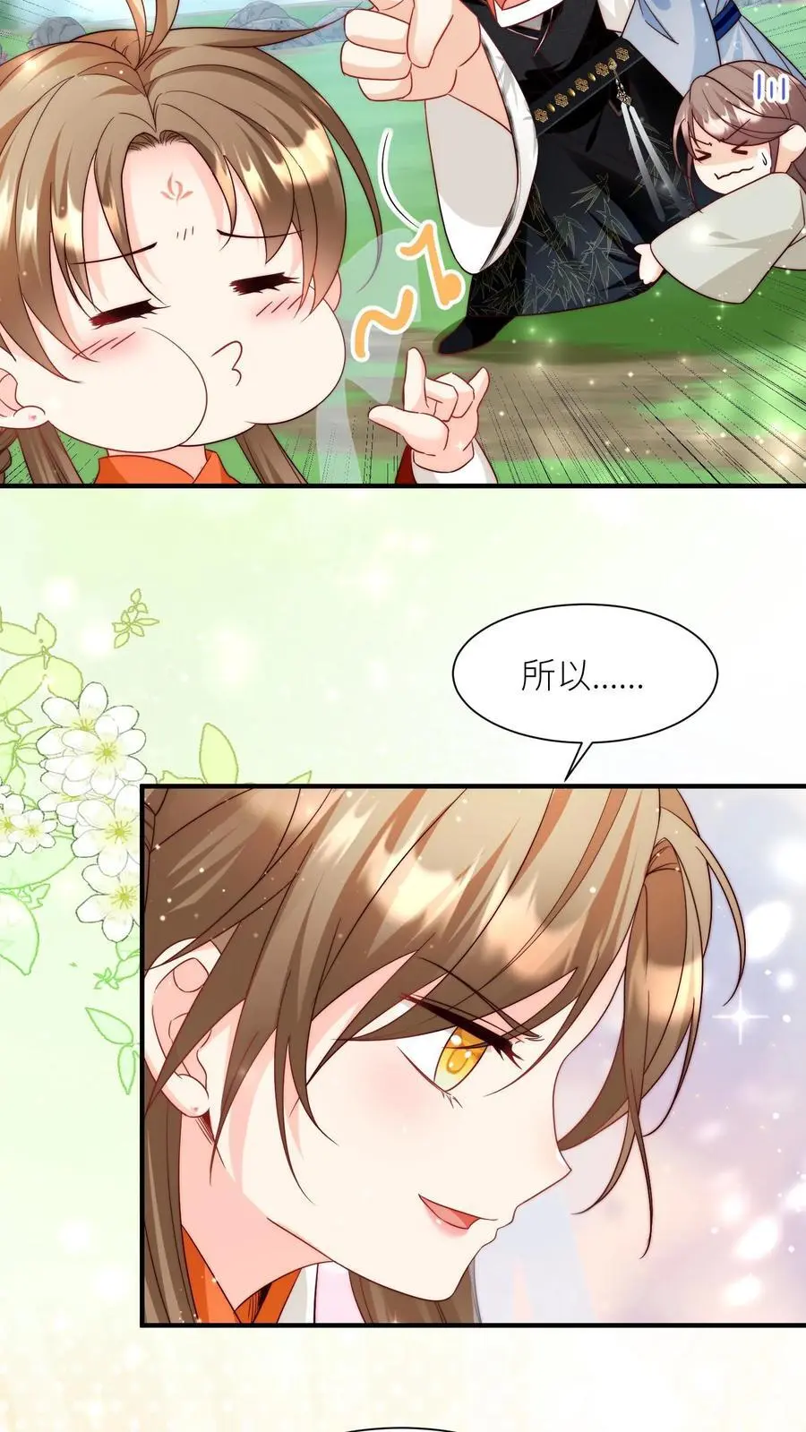 第108话 捡漏的感觉真的太爽了 第26页