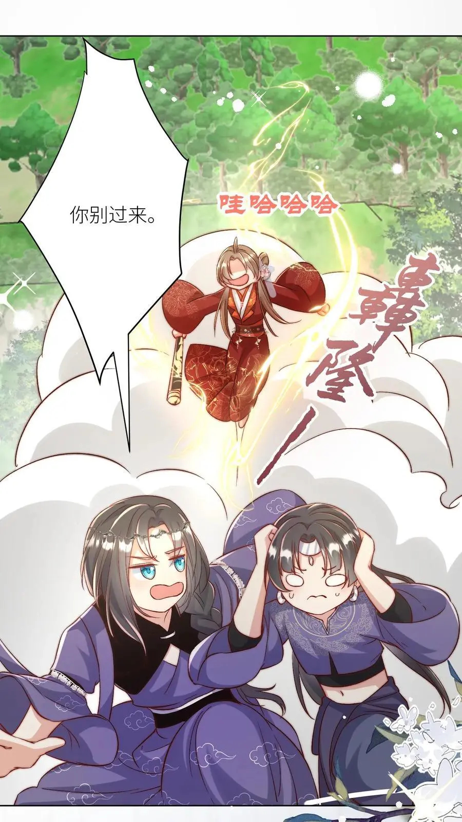 第107话 你们组一个复仇者联盟吧 第2页