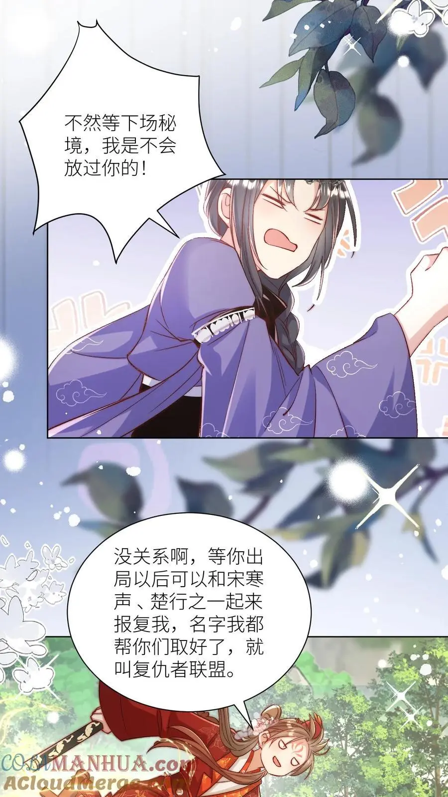 第107话 你们组一个复仇者联盟吧 第3页