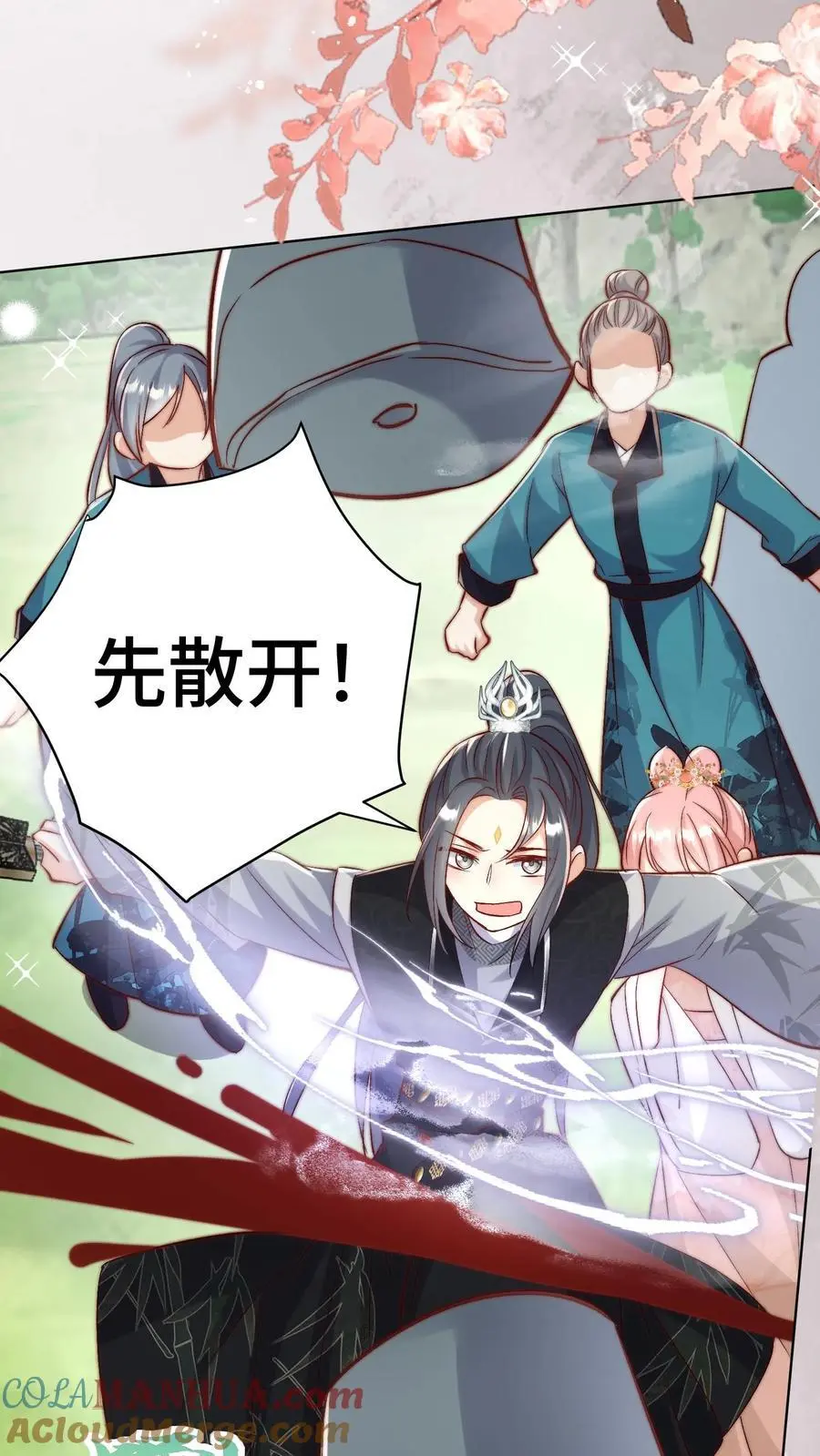 第107话 你们组一个复仇者联盟吧 第13页