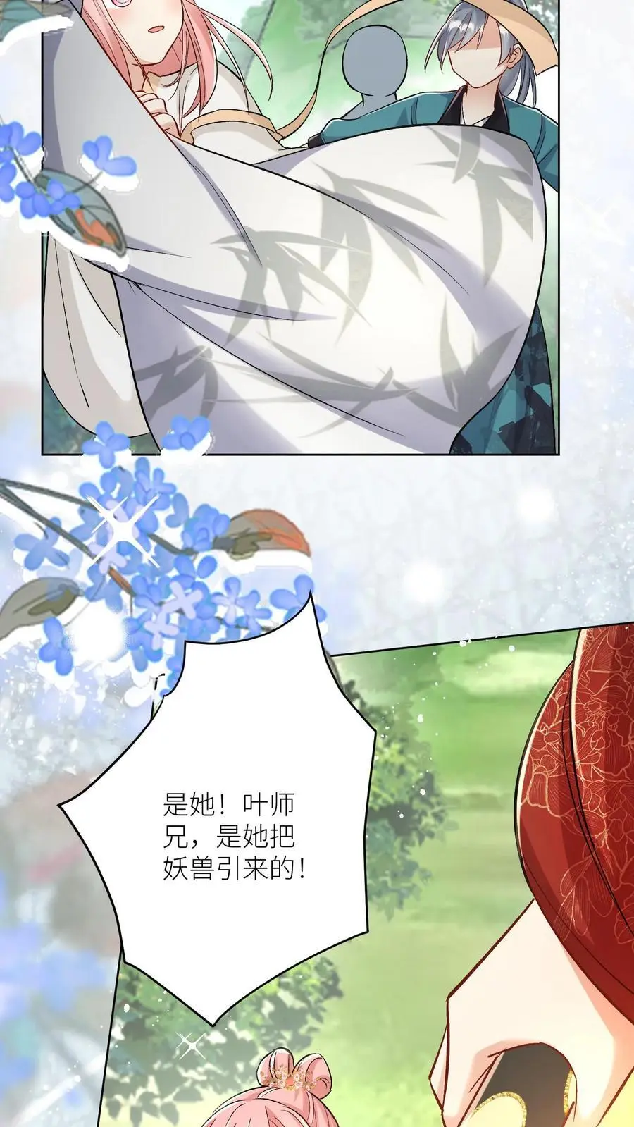 第107话 你们组一个复仇者联盟吧 第16页