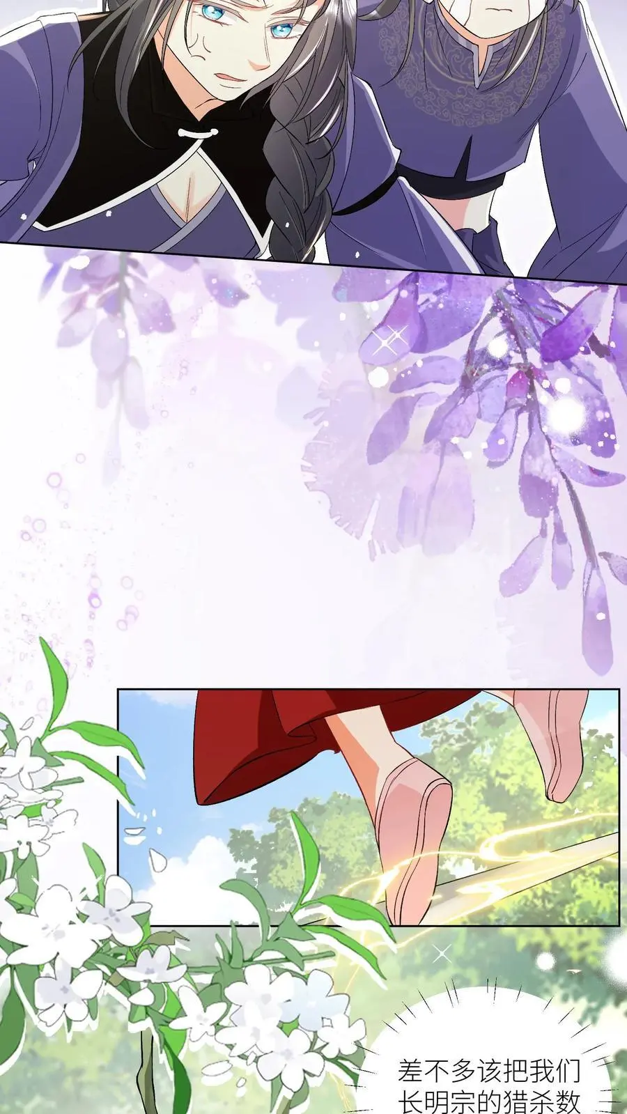 第107话 你们组一个复仇者联盟吧 第22页