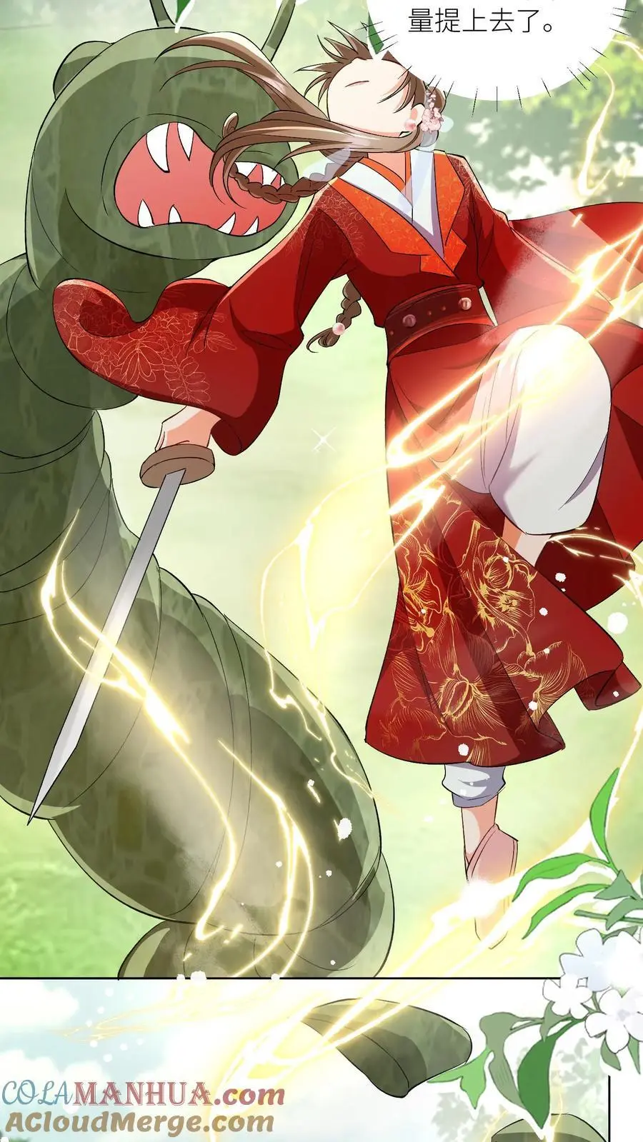 第107话 你们组一个复仇者联盟吧 第23页