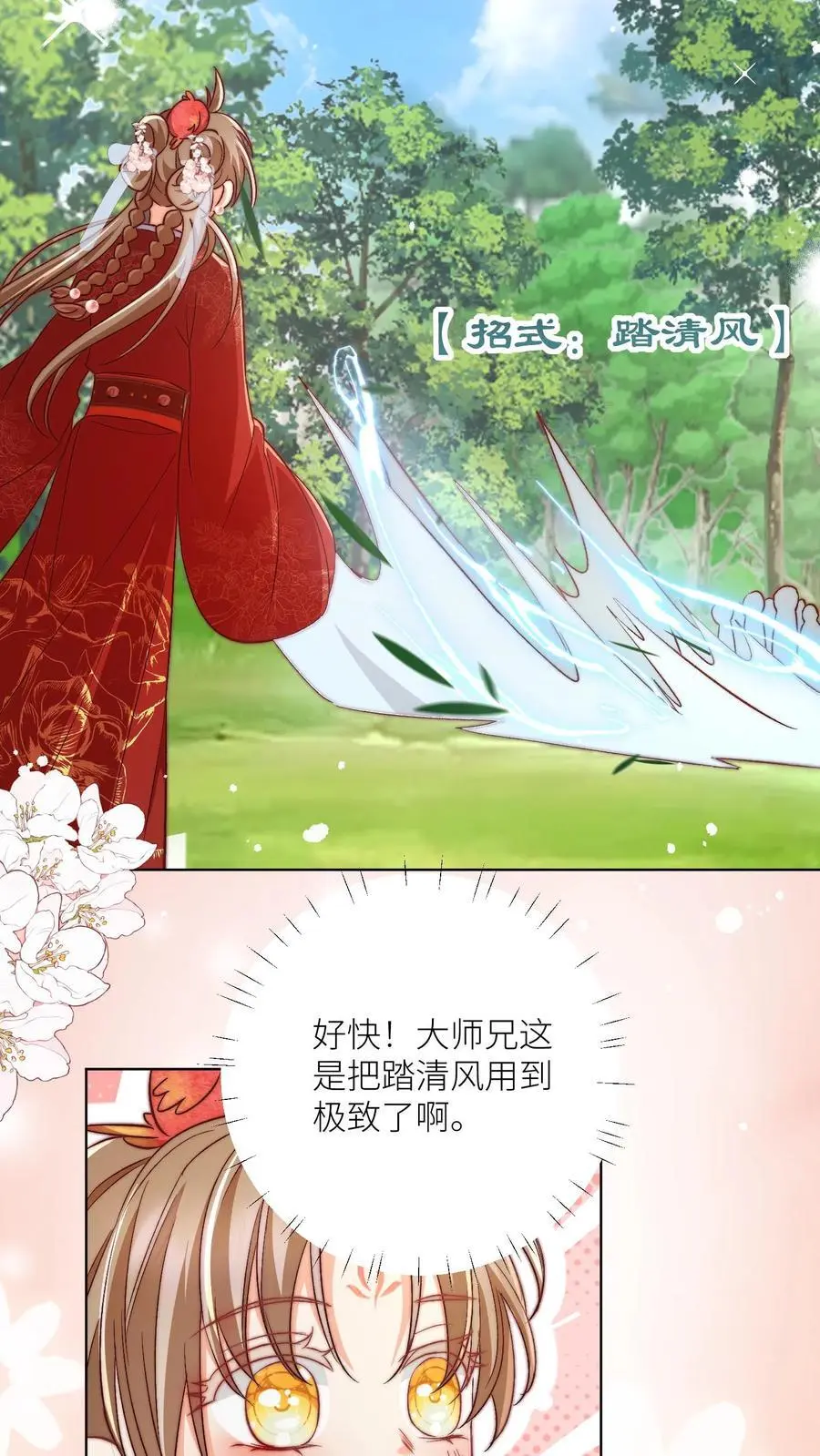 第107话 你们组一个复仇者联盟吧 第28页