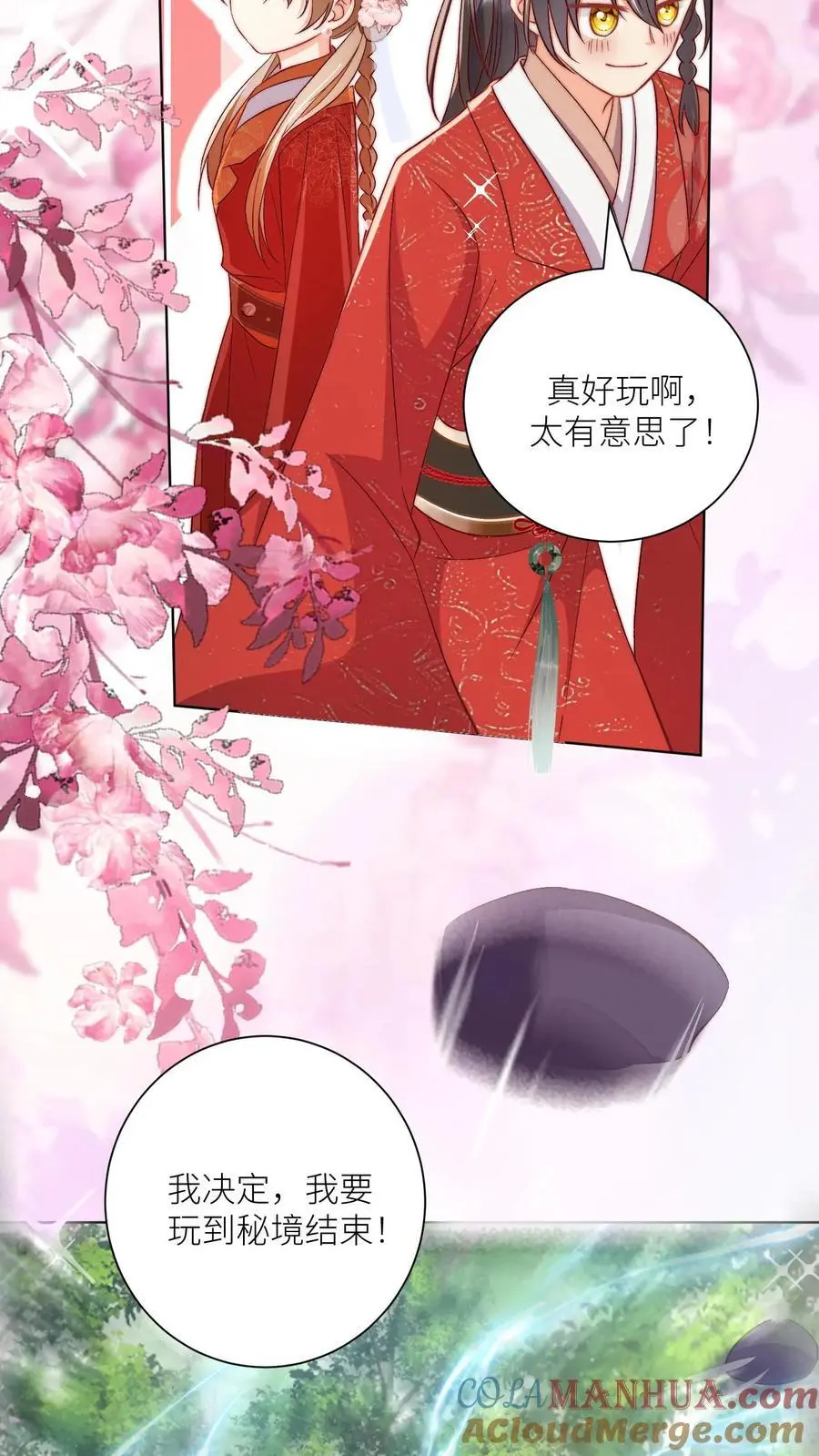 第107话 你们组一个复仇者联盟吧 第31页