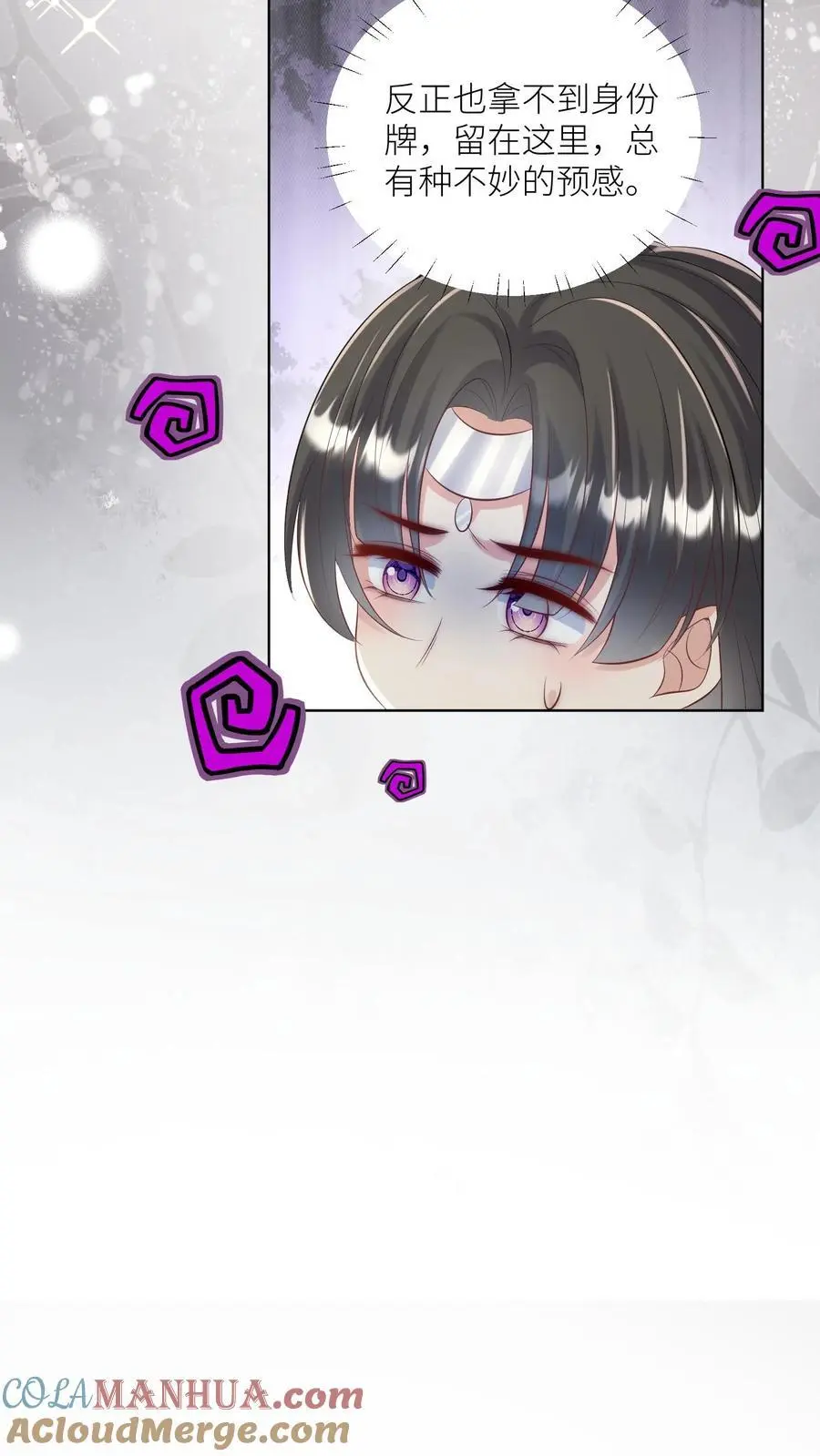 第106话 你们别跑啊，一起来玩啊！ 第7页