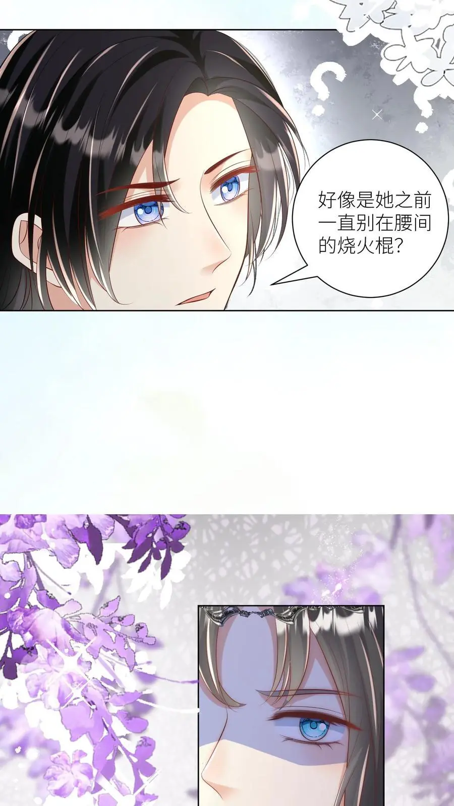 第106话 你们别跑啊，一起来玩啊！ 第12页