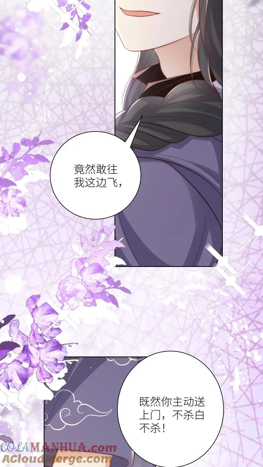 第106话 你们别跑啊，一起来玩啊！ 第13页