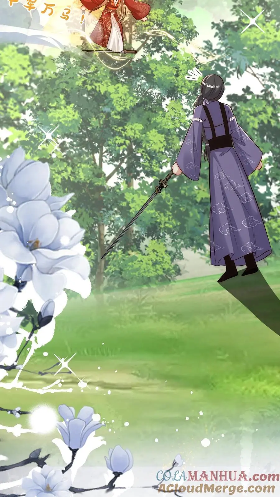 第106话 你们别跑啊，一起来玩啊！ 第15页