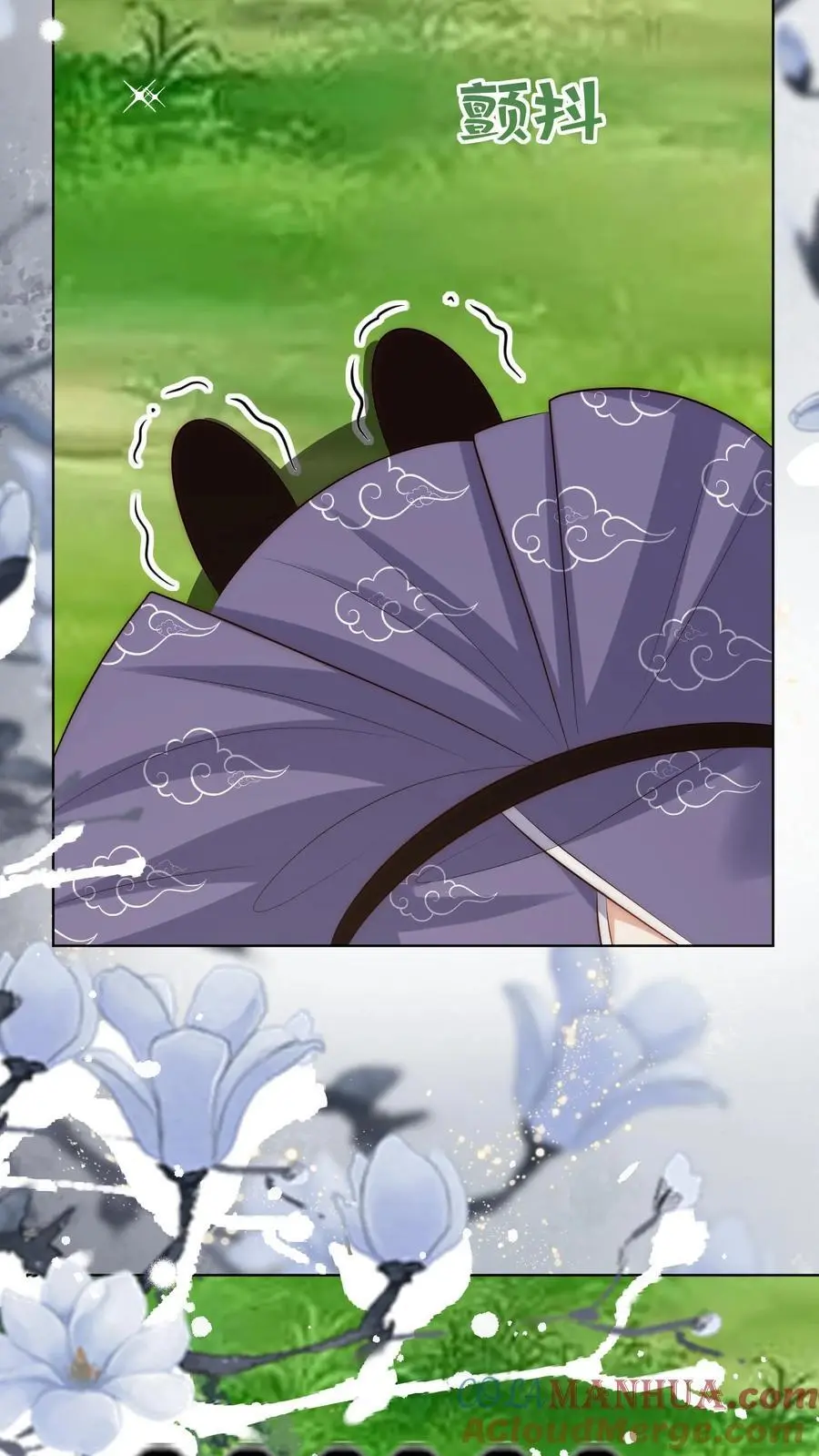 第106话 你们别跑啊，一起来玩啊！ 第17页