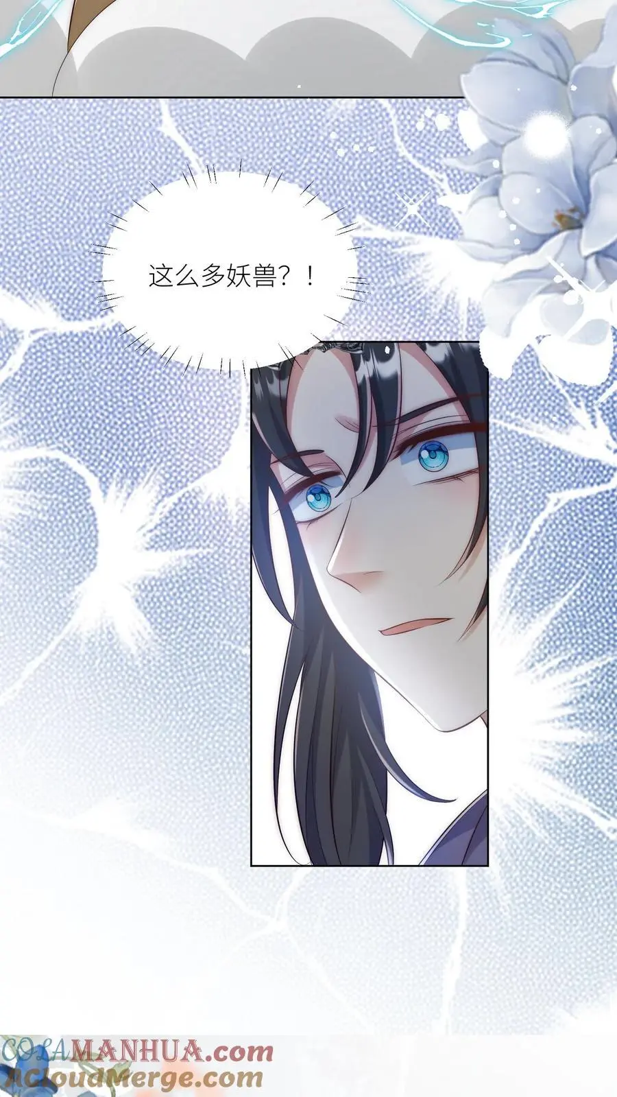 第106话 你们别跑啊，一起来玩啊！ 第19页