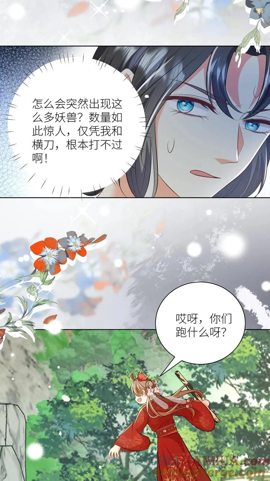 第106话 你们别跑啊，一起来玩啊！ 第21页