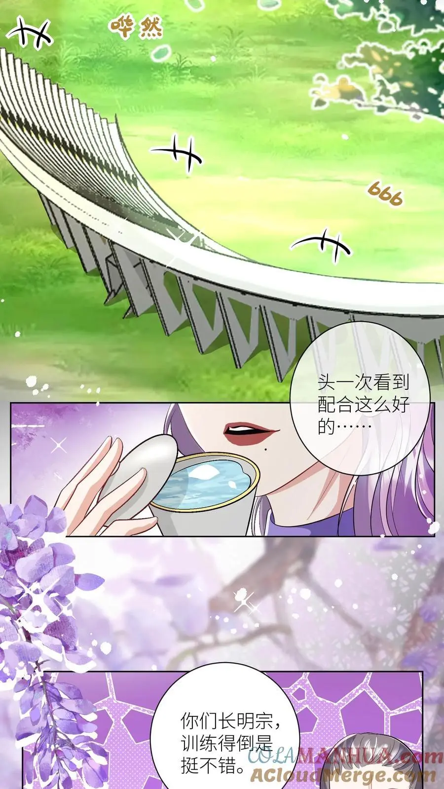 第106话 你们别跑啊，一起来玩啊！ 第25页