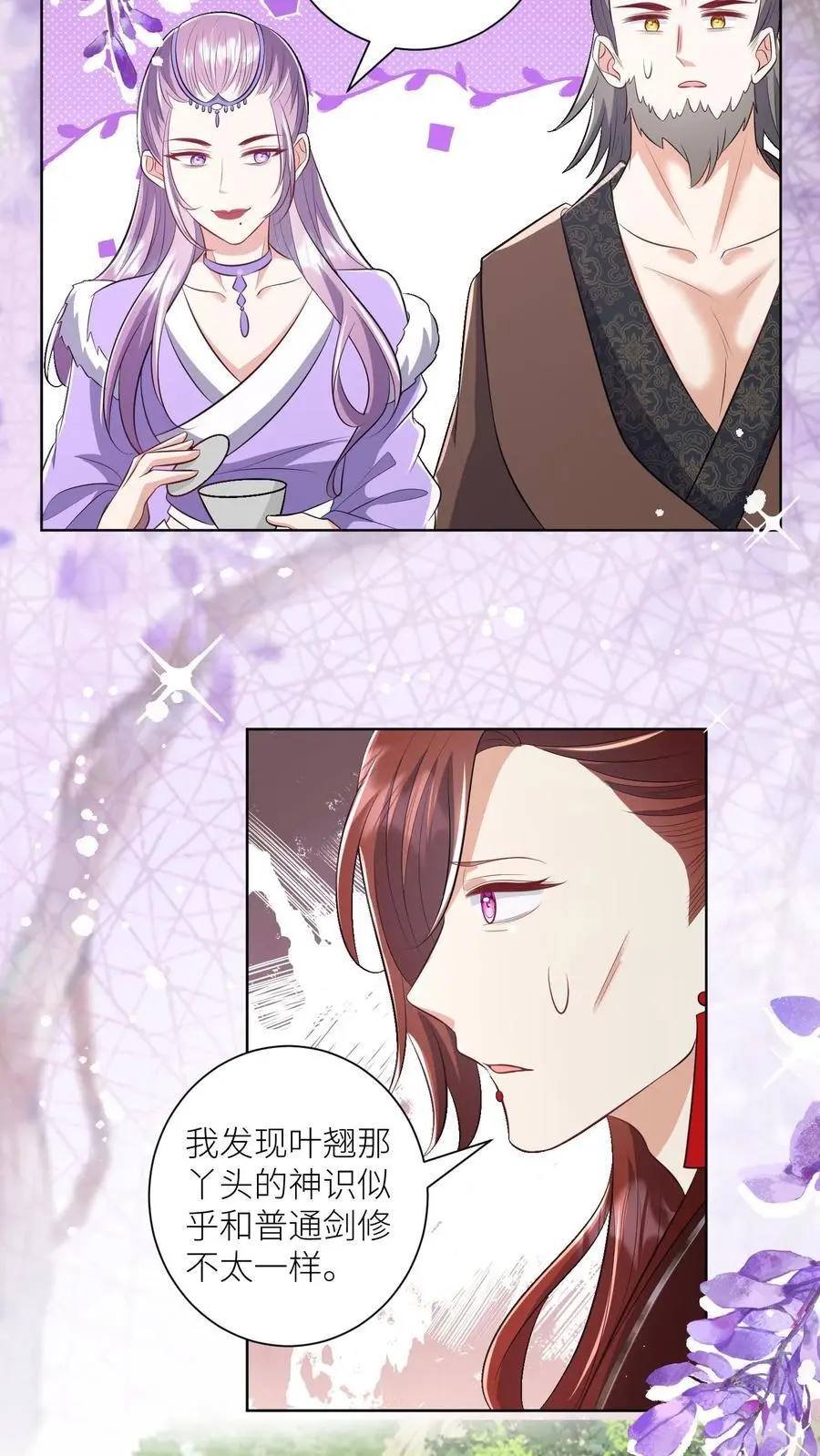 第106话 你们别跑啊，一起来玩啊！ 第26页