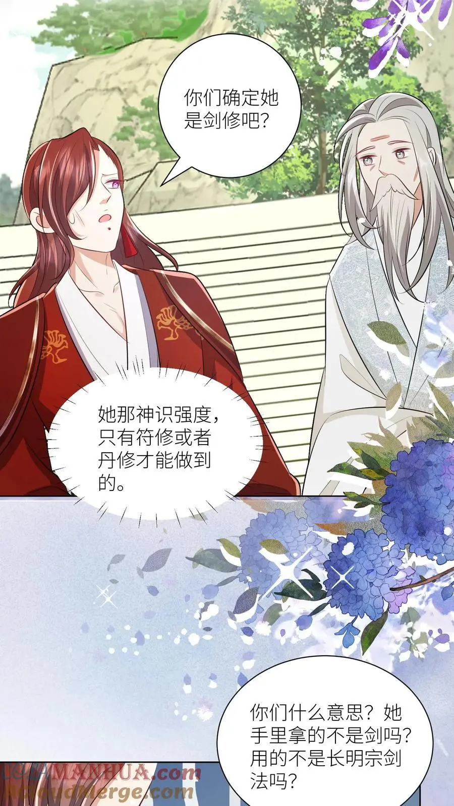 第106话 你们别跑啊，一起来玩啊！ 第27页