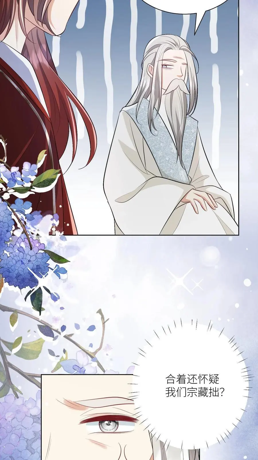 第106话 你们别跑啊，一起来玩啊！ 第28页