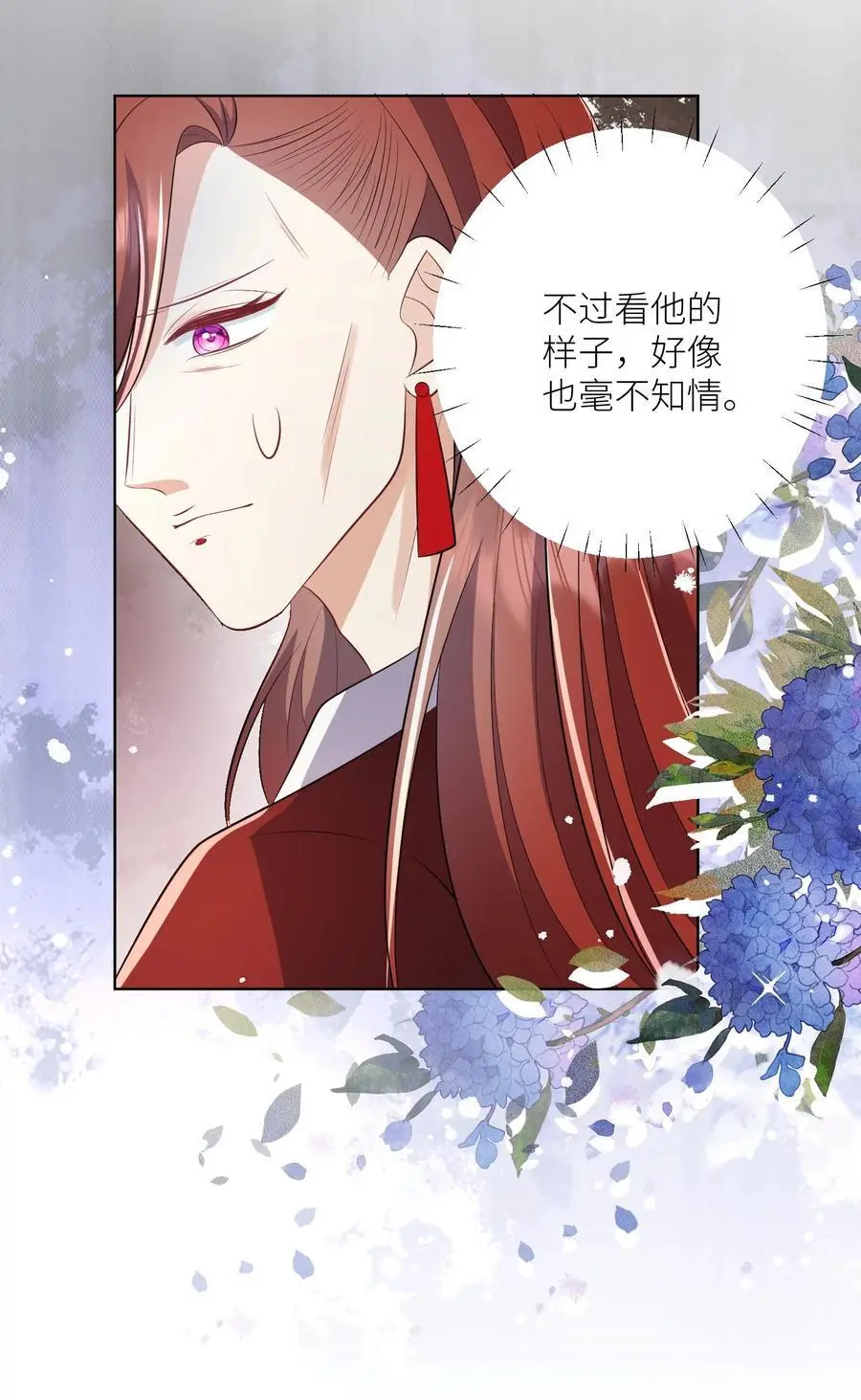 第106话 你们别跑啊，一起来玩啊！ 第30页