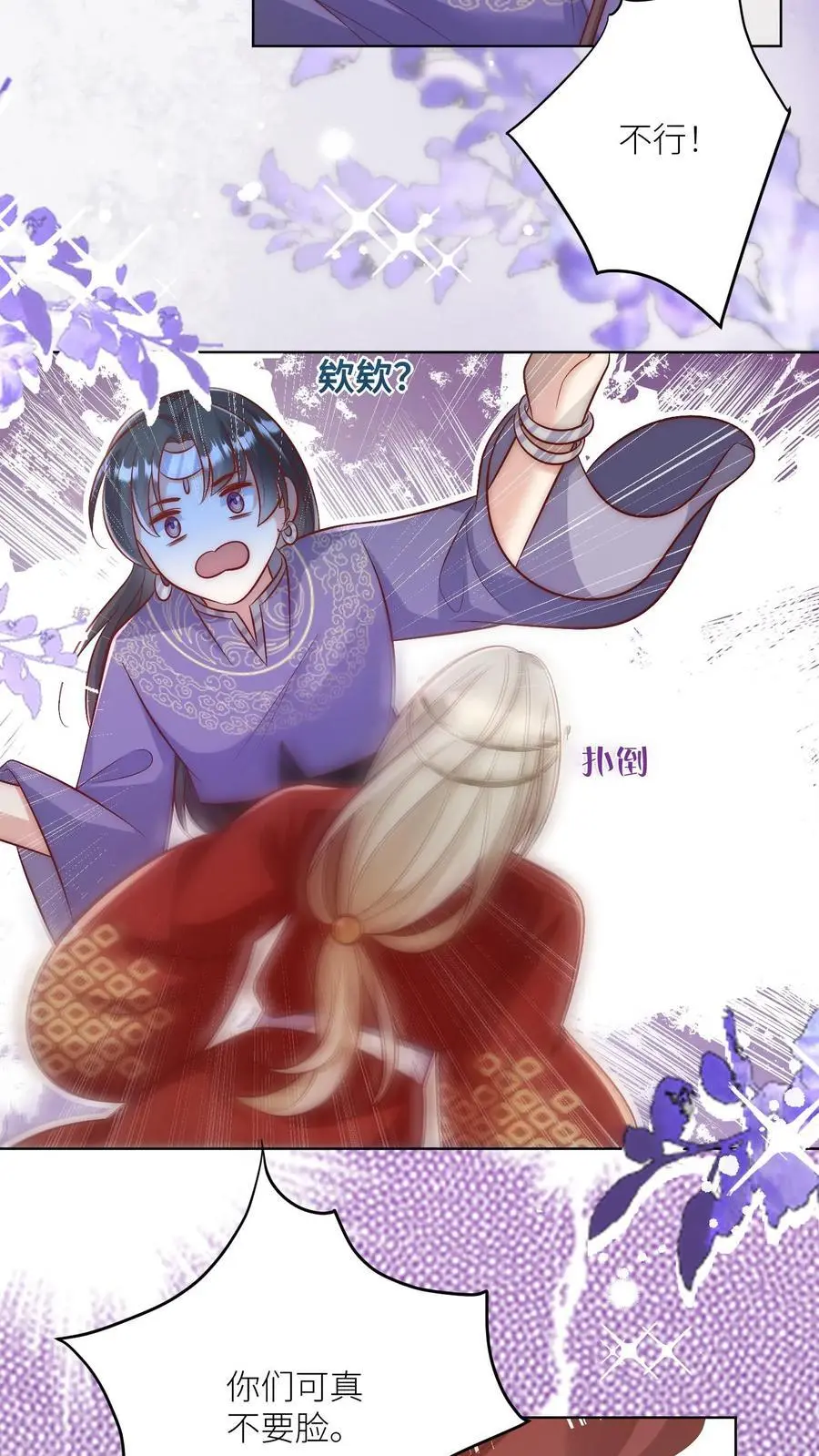第105话 终于和大部队汇合了！ 第6页