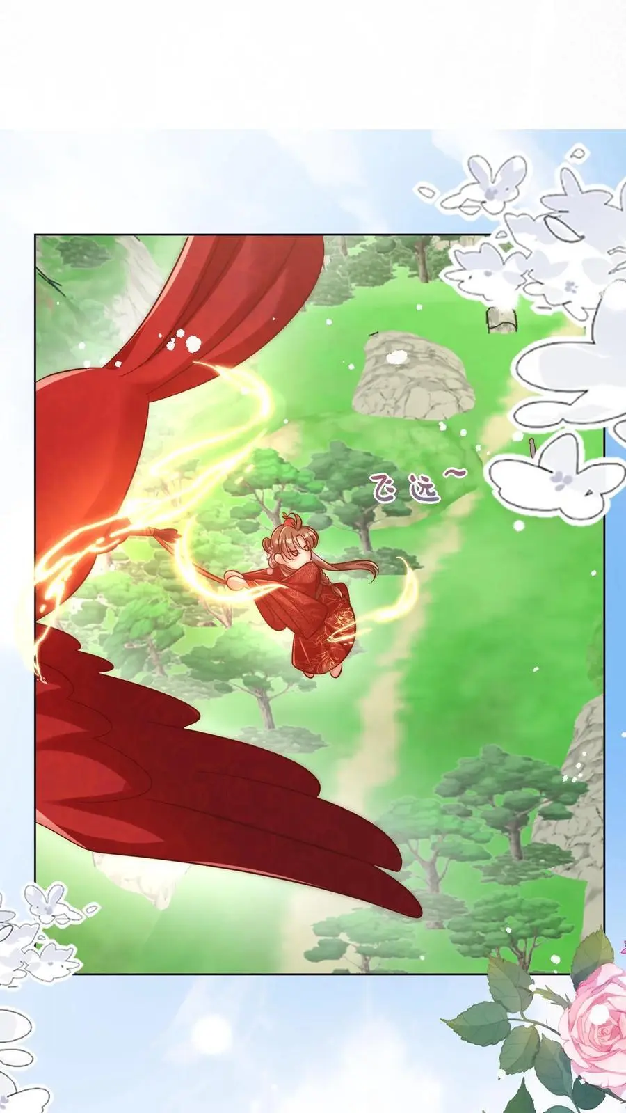 第105话 终于和大部队汇合了！ 第8页