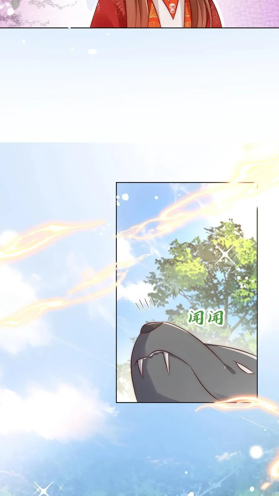 第105话 终于和大部队汇合了！ 第12页