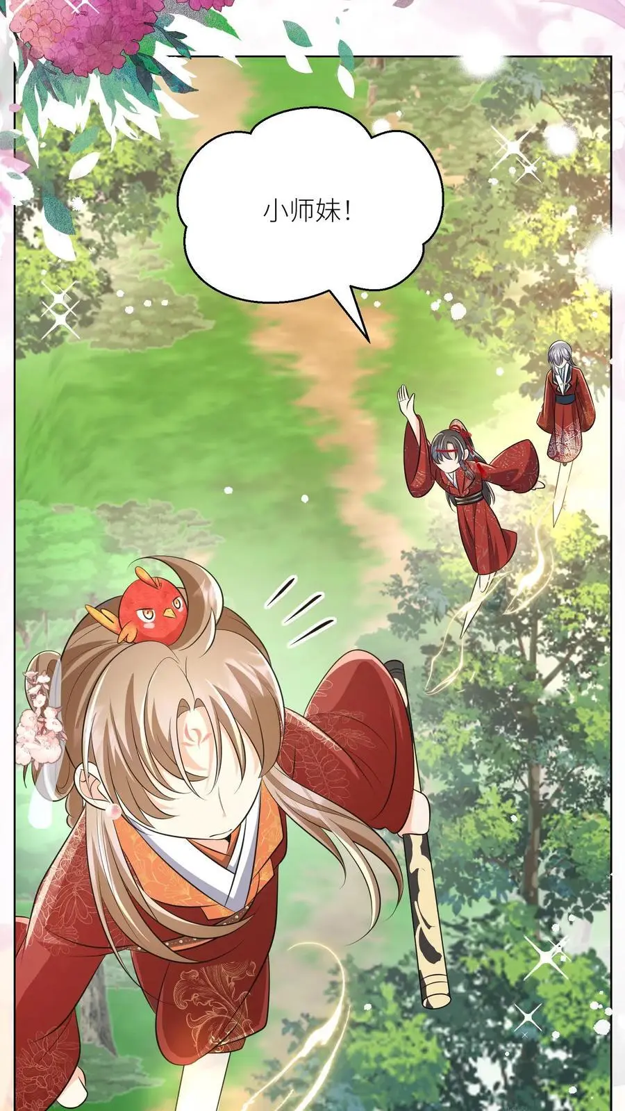 第105话 终于和大部队汇合了！ 第20页