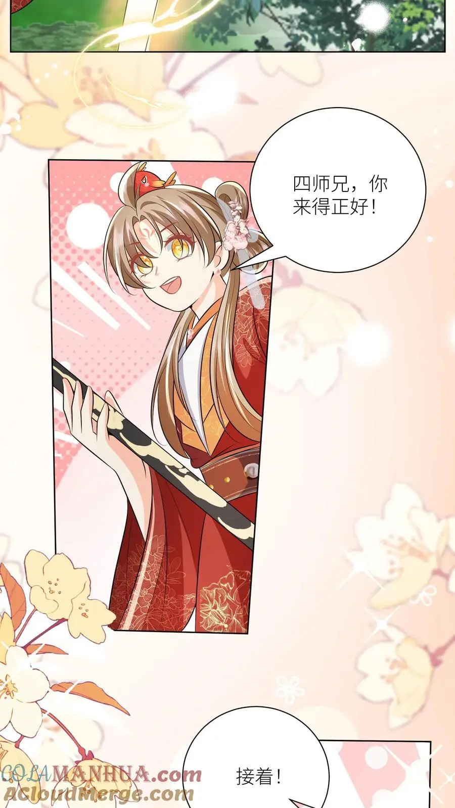 第105话 终于和大部队汇合了！ 第21页