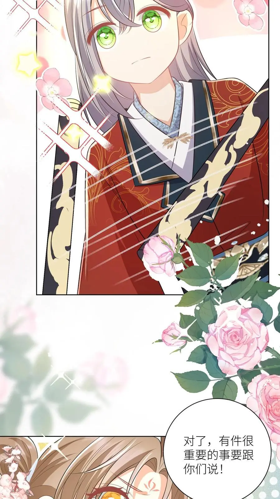 第105话 终于和大部队汇合了！ 第26页